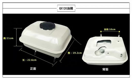 Replacement Fuel Tank for GX120 Engine